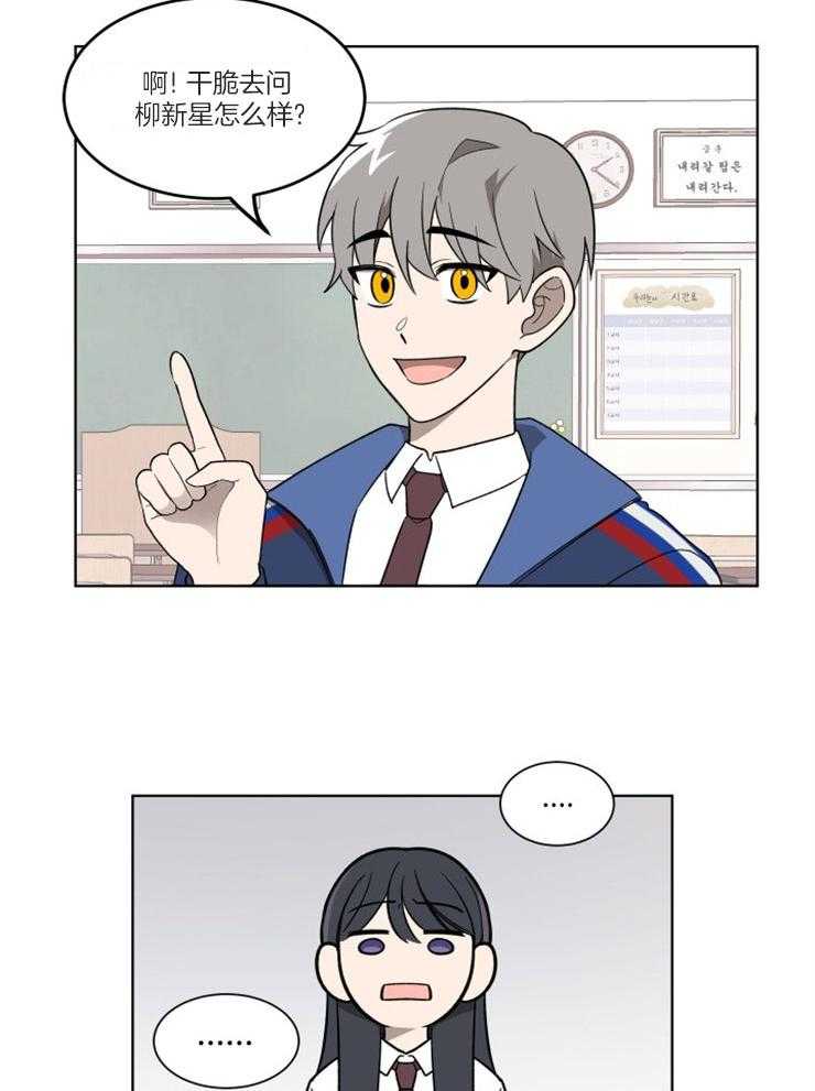 请拥抱星星吧第5话图