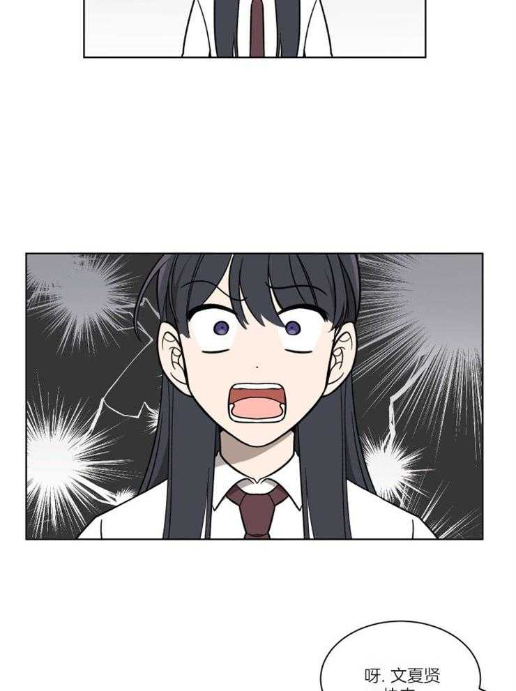 请拥抱星星吧第5话图