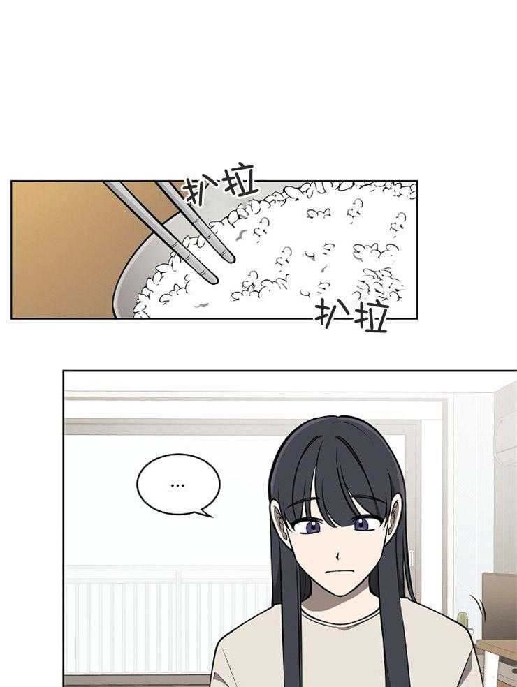 请拥抱星星吧第6话图