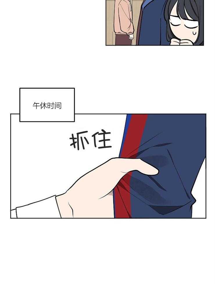 请拥抱星星吧第7话图