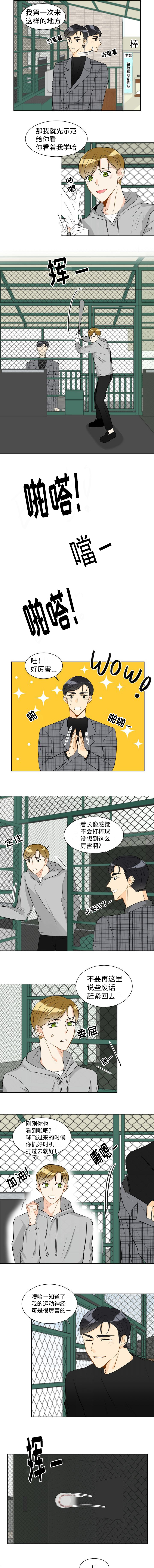 契约情敌第15话图