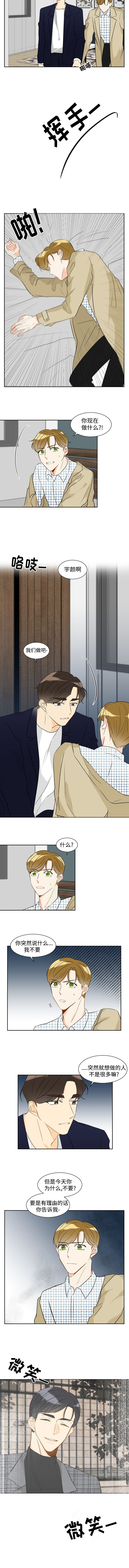 契约情敌第20话图