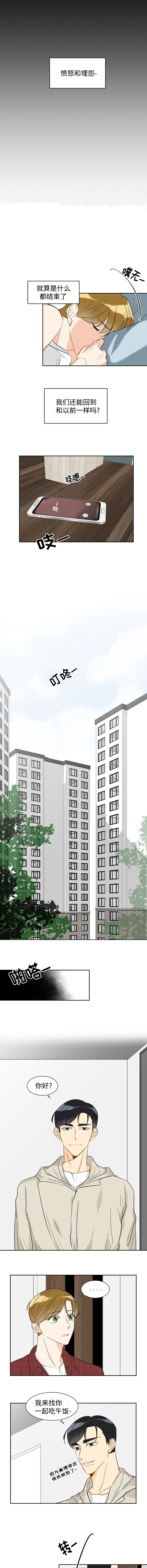 契约情敌第21话图