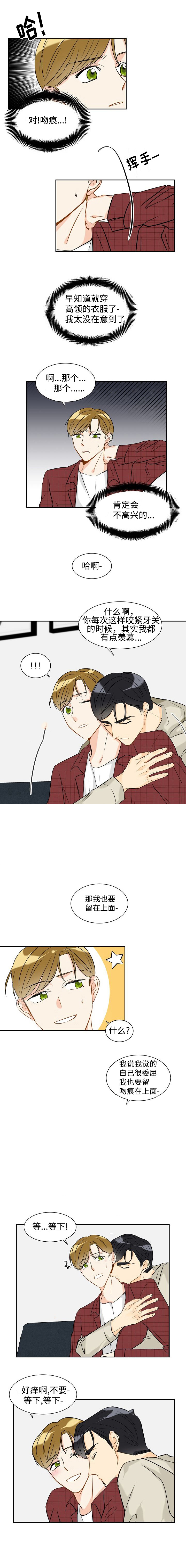 契约情敌第22话图