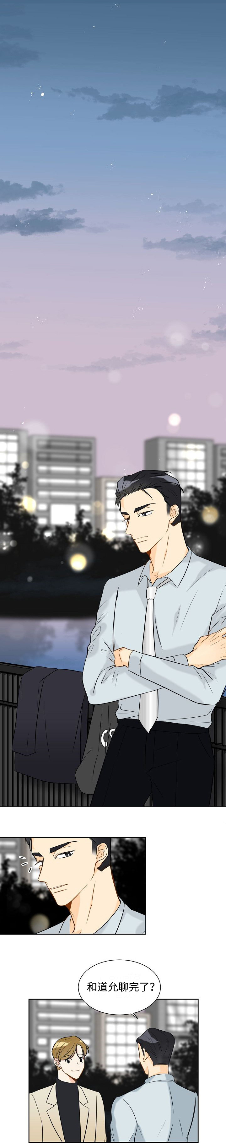 契约情敌第24话图