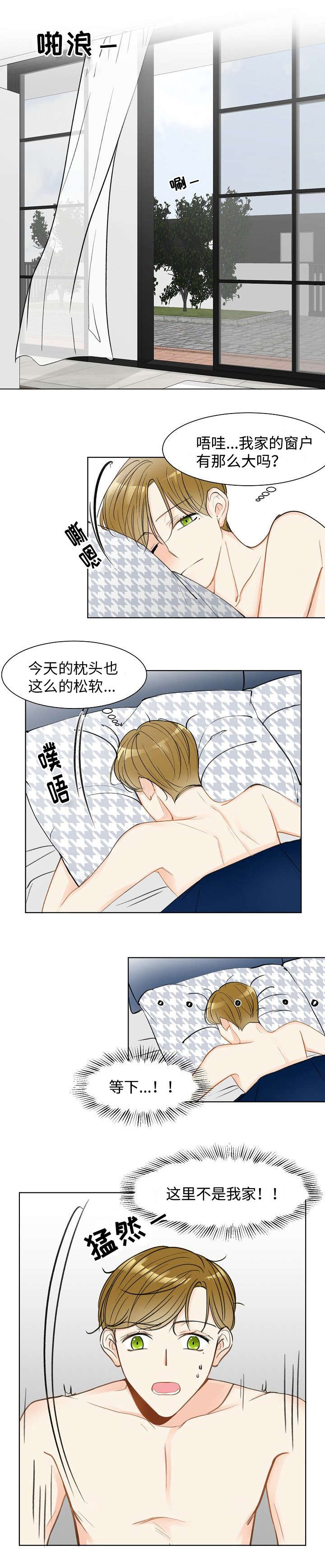 契约情敌第3话图