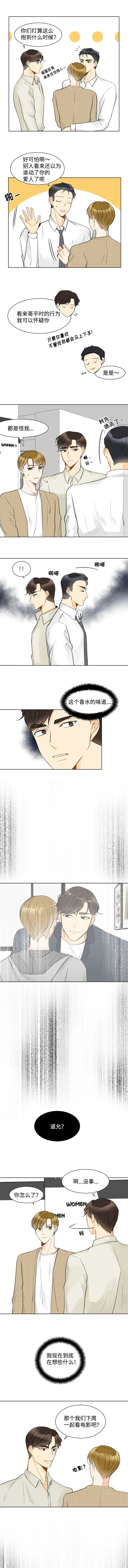 契约情敌第9话图