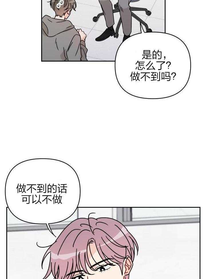 亲密关系第10话图