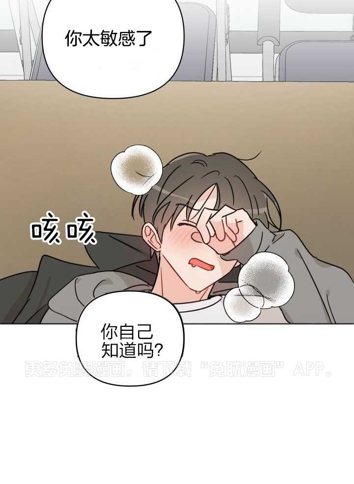亲密关系第10话图
