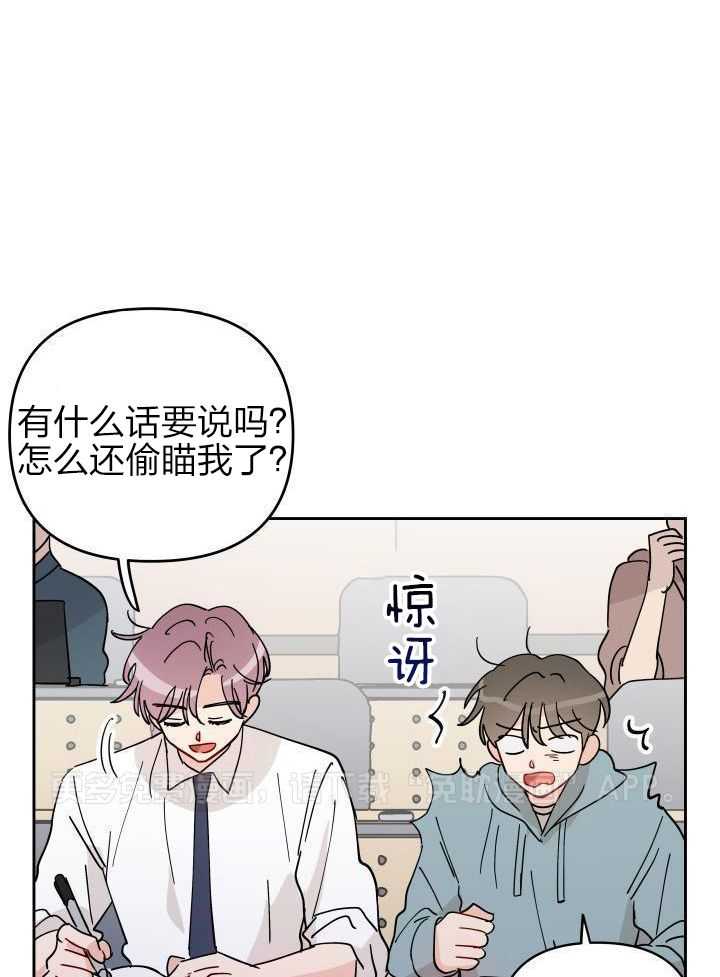 亲密关系第13话图