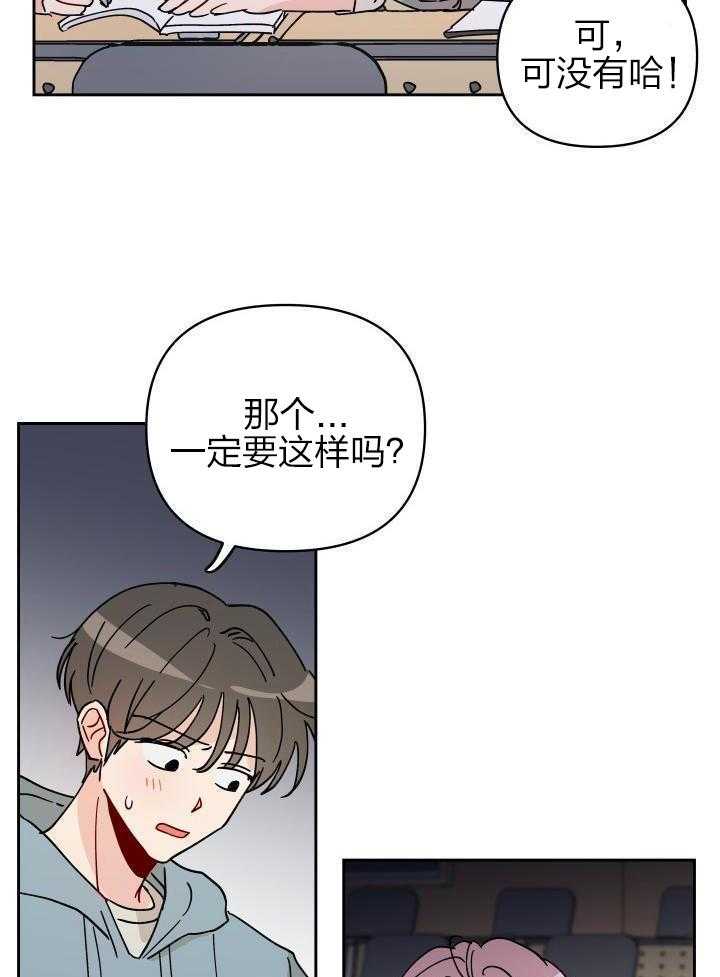 亲密关系第13话图