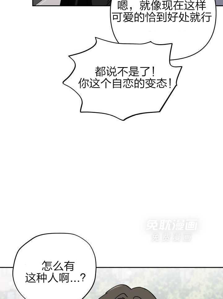 亲密关系第14话图