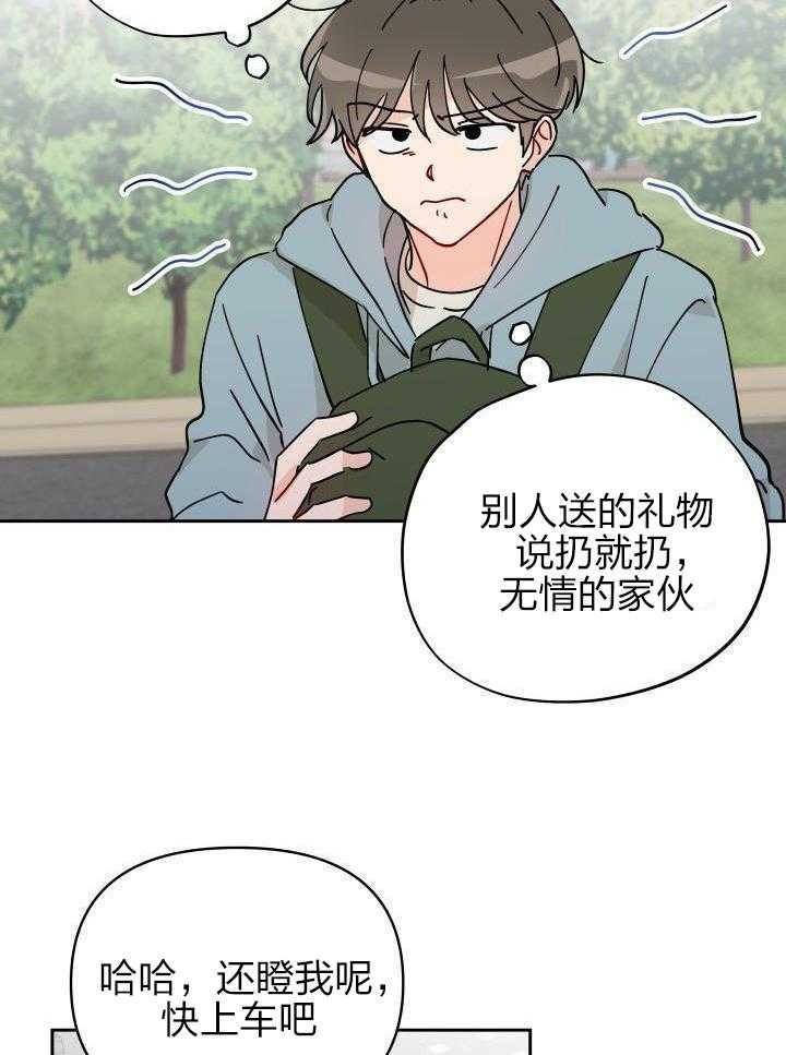 亲密关系第14话图