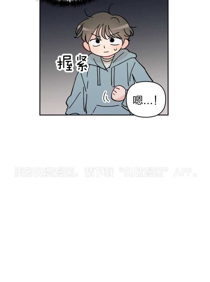 亲密关系第14话图