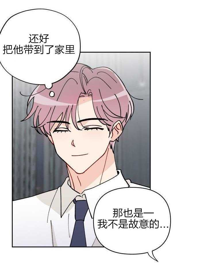 亲密关系第15话图