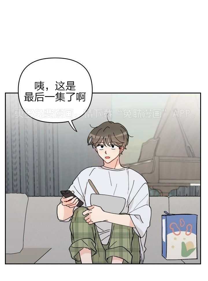 亲密关系第16话图