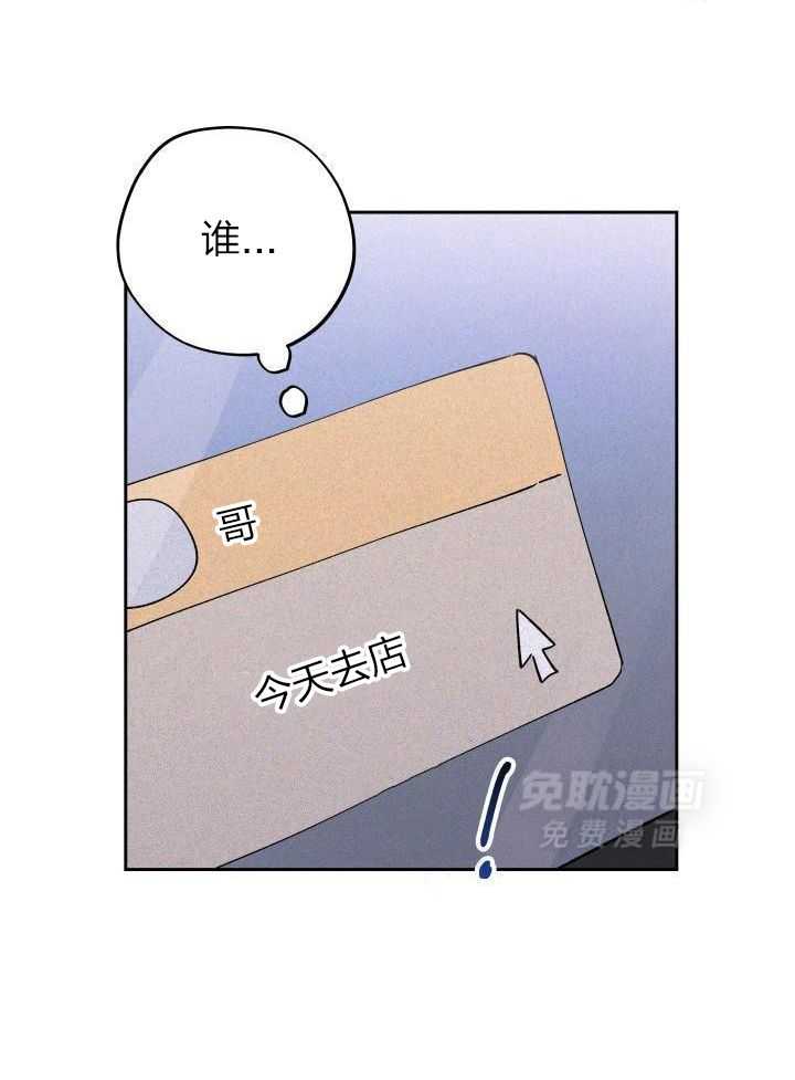 亲密关系第17话图