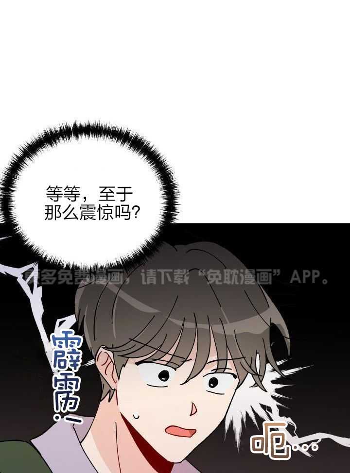 亲密关系第18话图