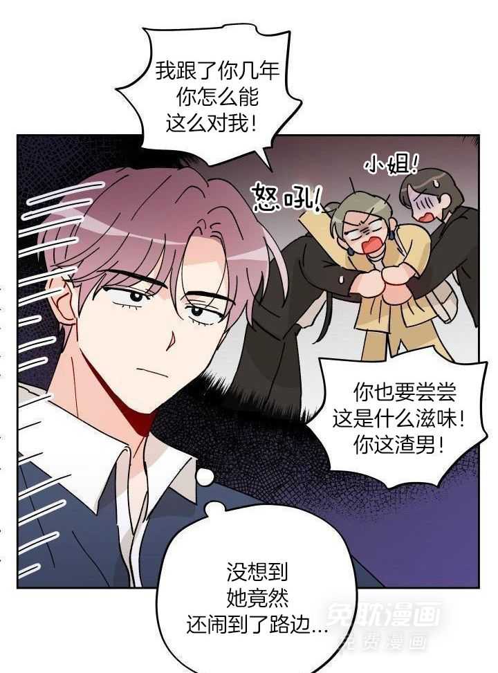 亲密关系第19话图