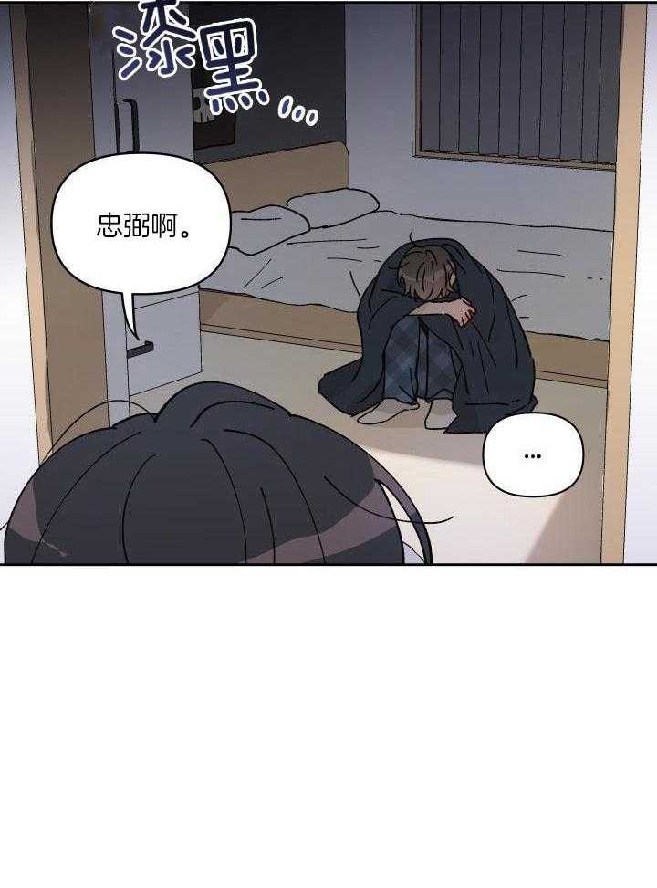 亲密关系第19话图