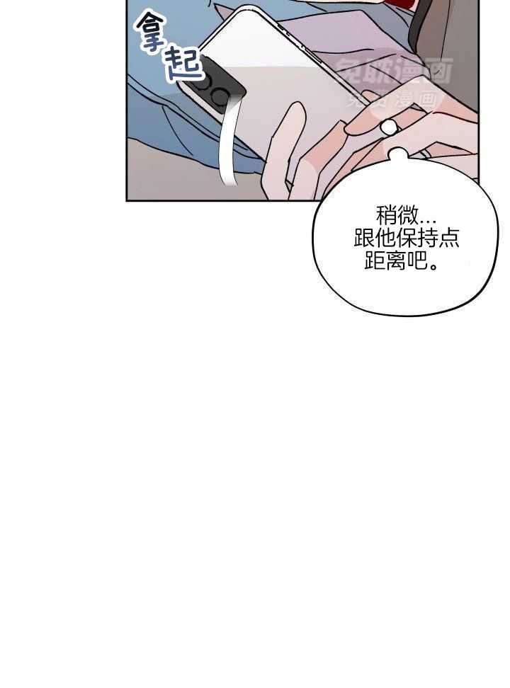 亲密关系第20话图