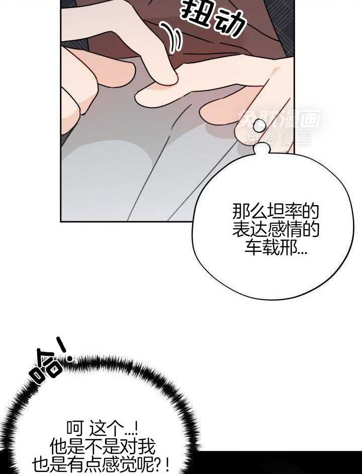 亲密关系第23话图