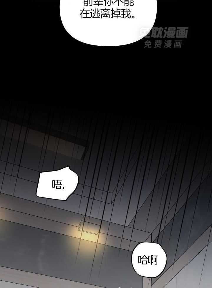 亲密关系第24话图