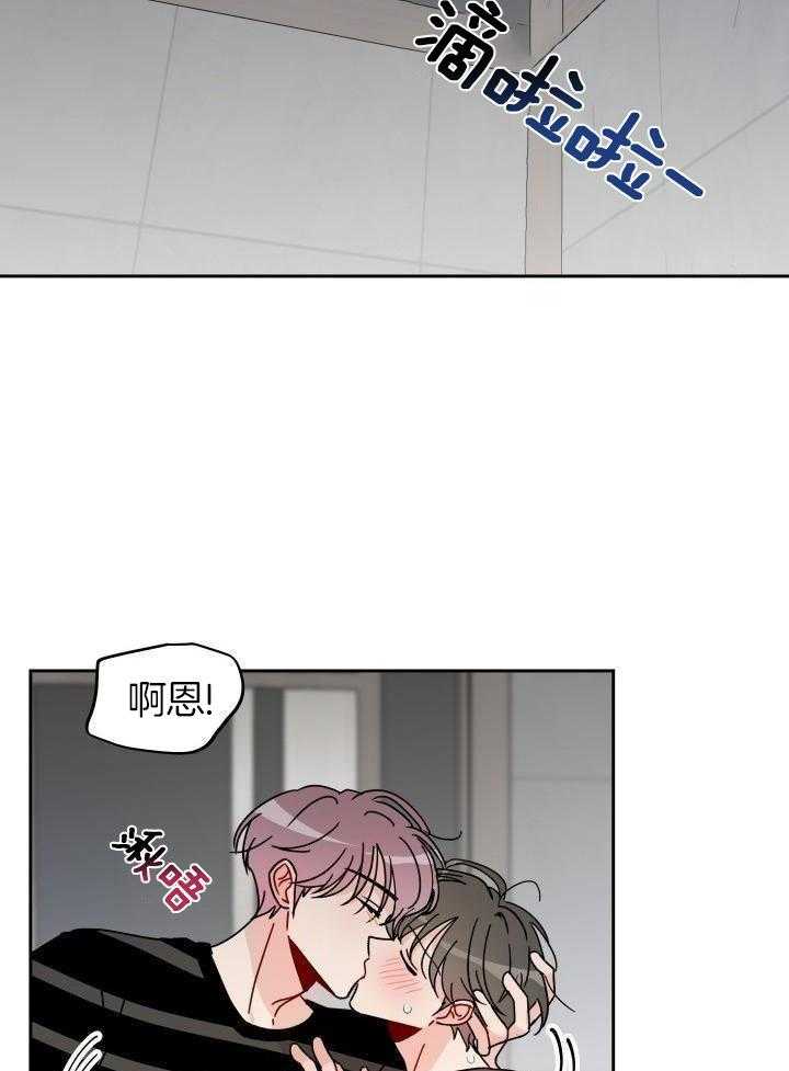 亲密关系第24话图