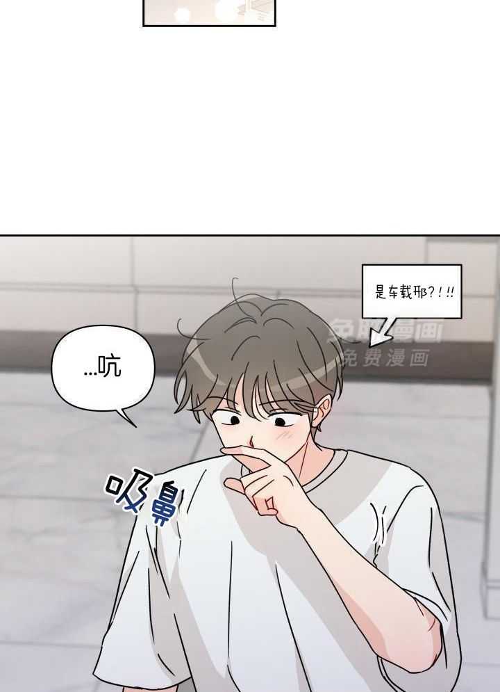 亲密关系第25话图