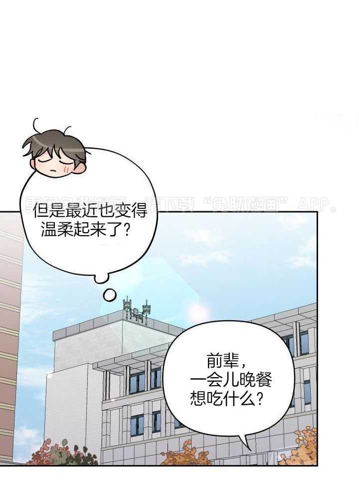 亲密关系第27话图