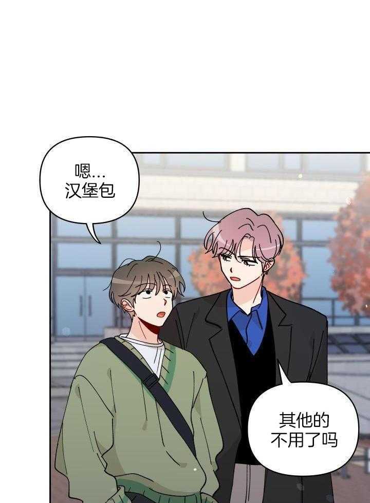 亲密关系第27话图