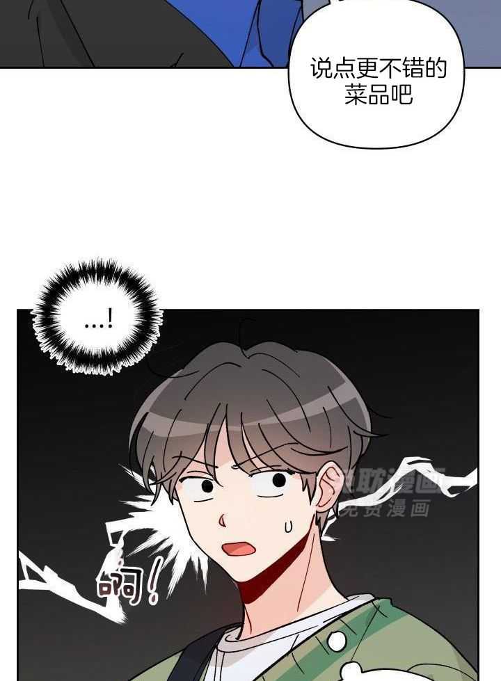 亲密关系第27话图