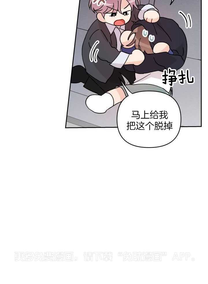 亲密关系第28话图