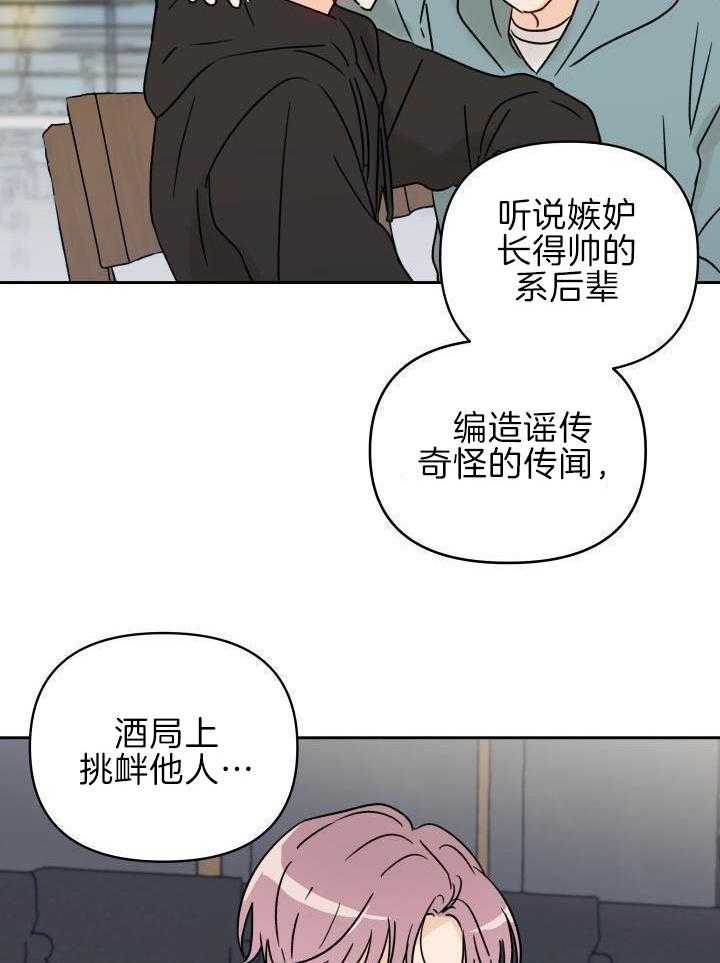 亲密关系第3话图