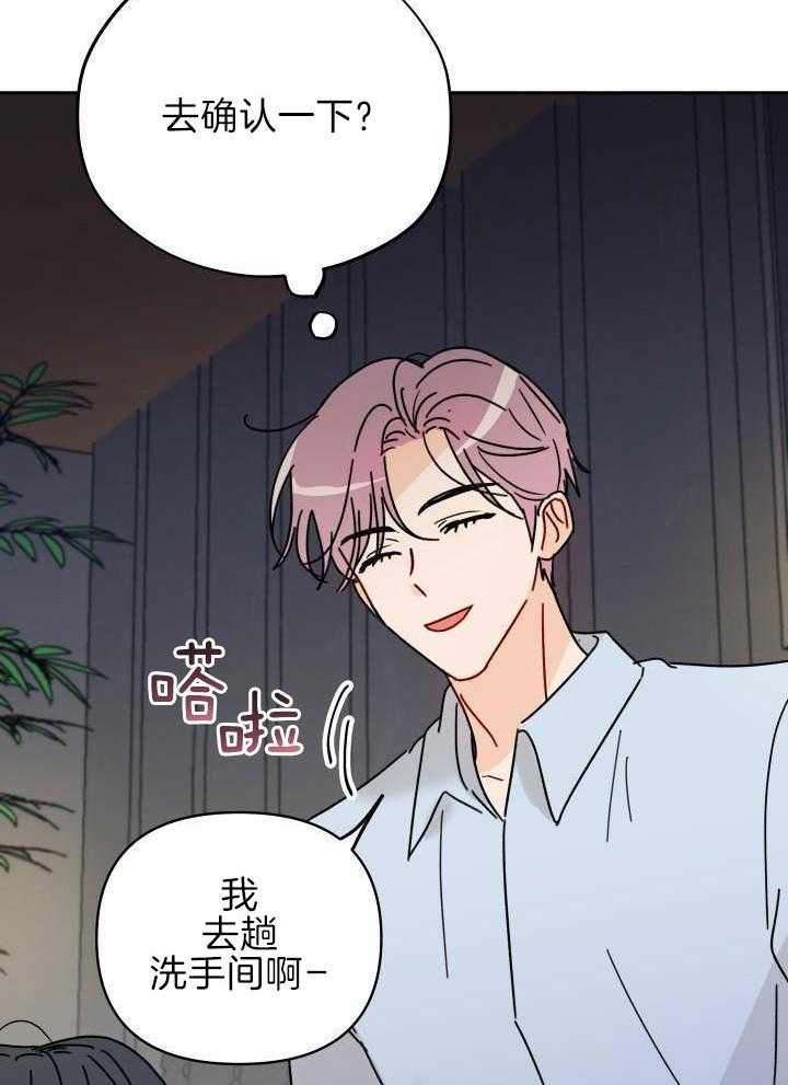 亲密关系第3话图