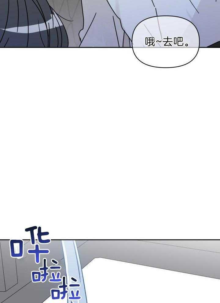 亲密关系第3话图