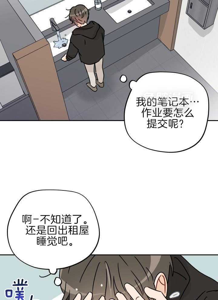 亲密关系第3话图