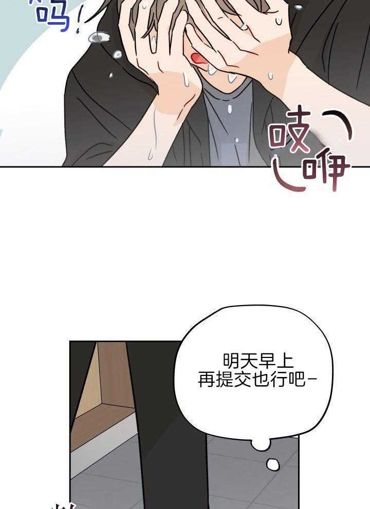 亲密关系第3话图