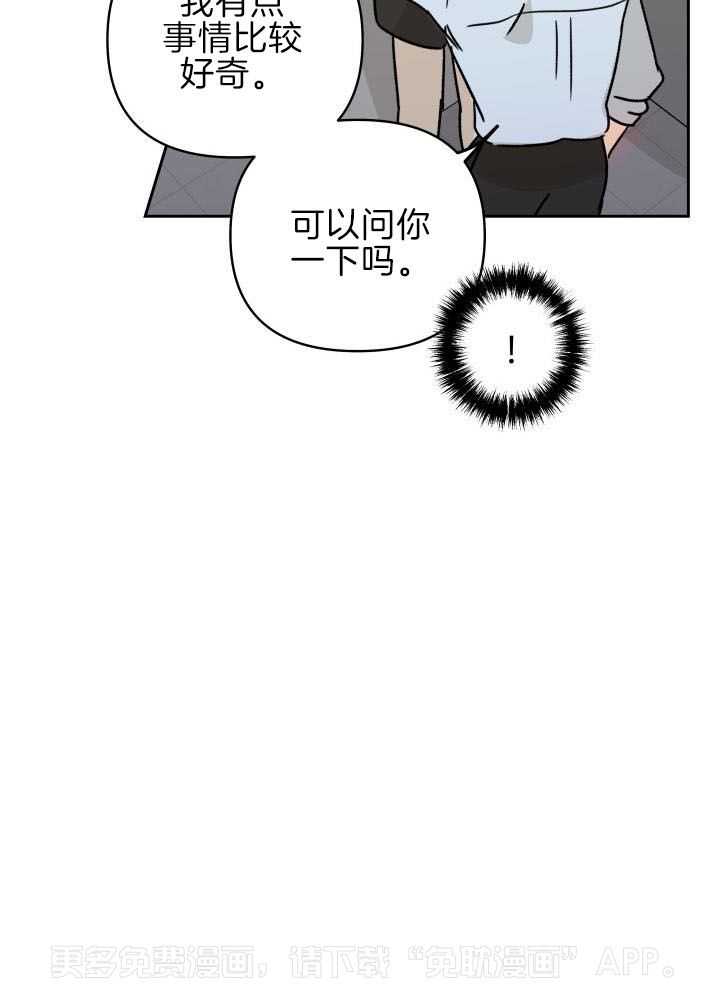 亲密关系第3话图