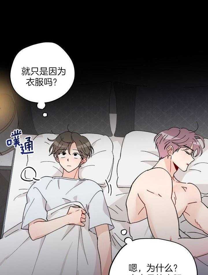 亲密关系第30话图