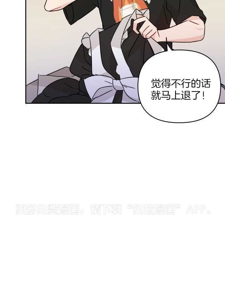 亲密关系第30话图