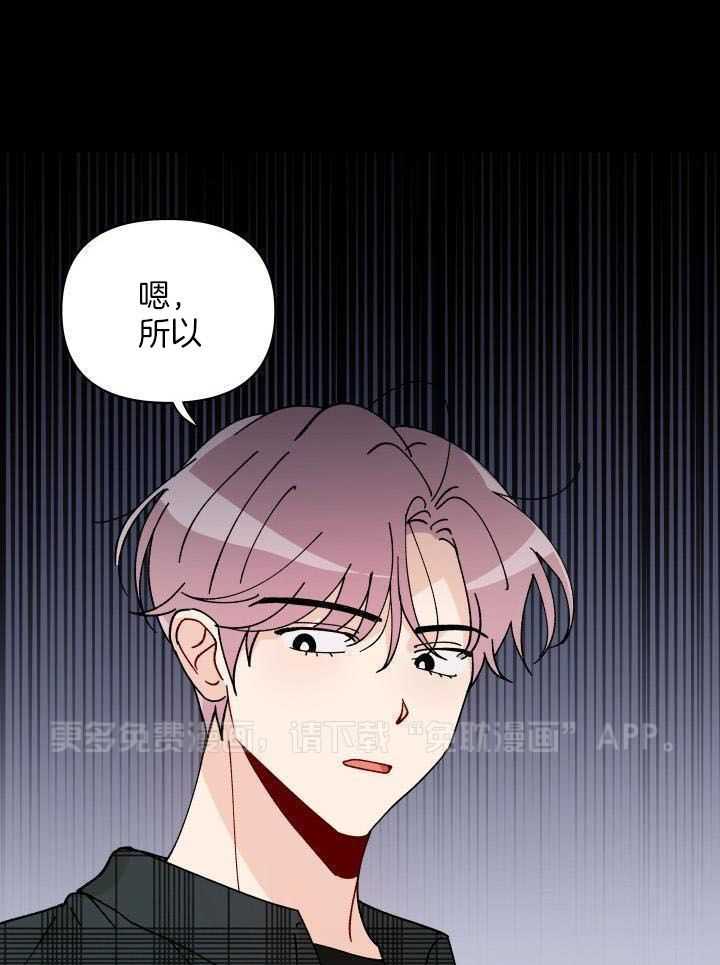 亲密关系第32话图