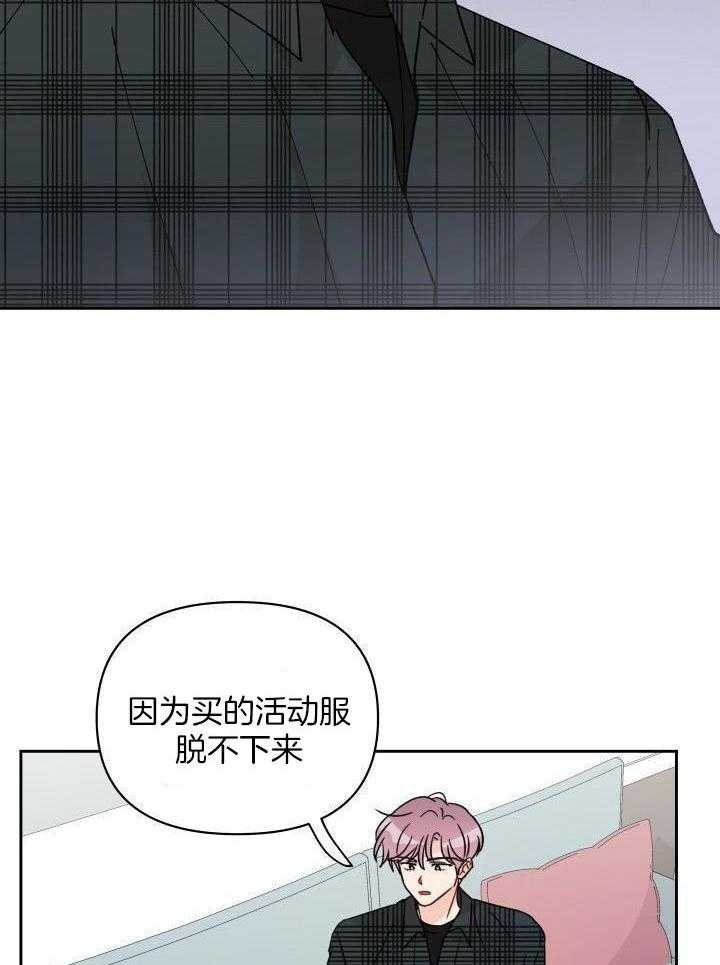 亲密关系第32话图