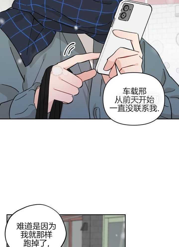 亲密关系第35话图