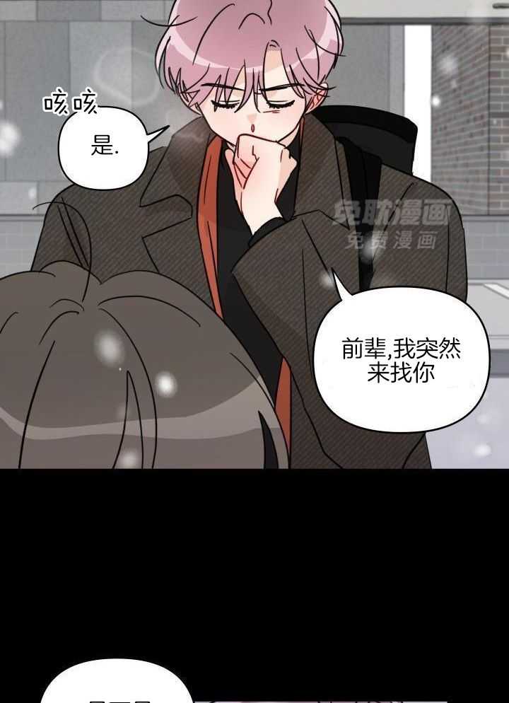 亲密关系第36话图