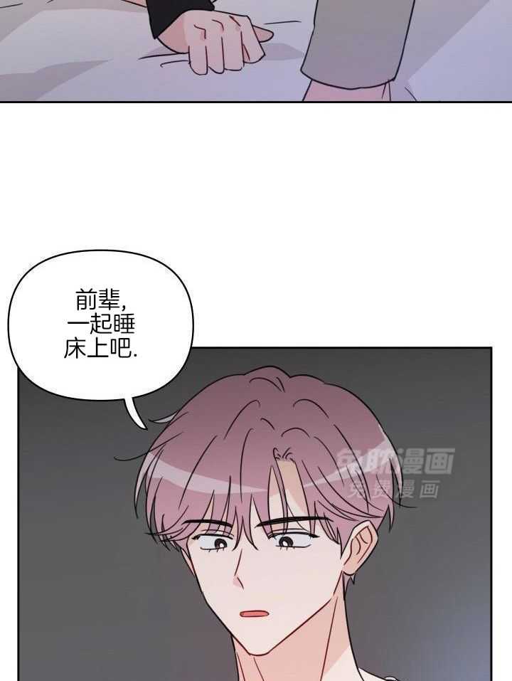 亲密关系第37话图