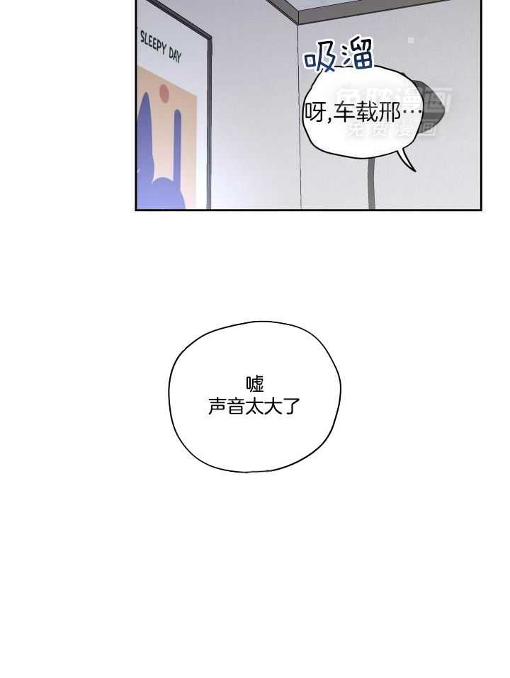 亲密关系第37话图