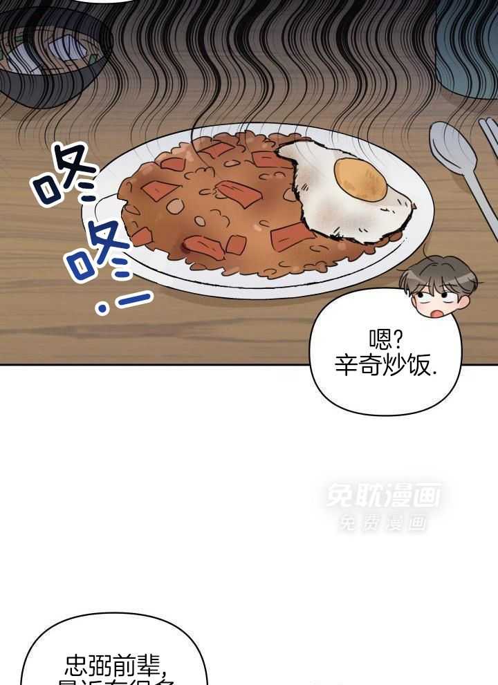 亲密关系第41话图