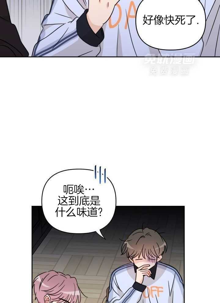 亲密关系第41话图