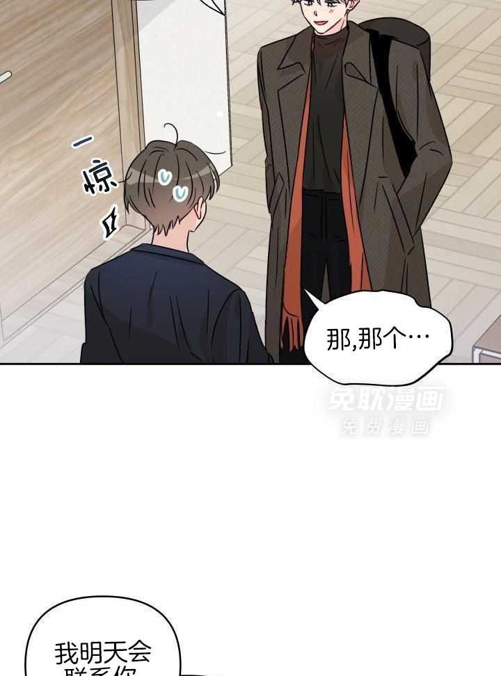 亲密关系第43话图